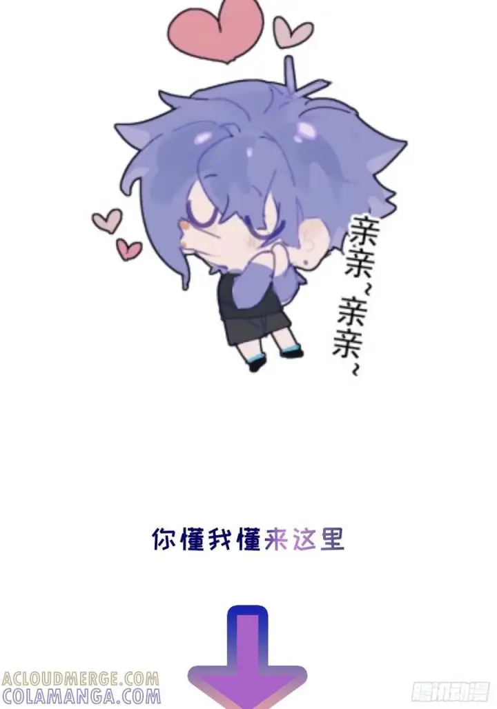 漫画《揽月，潮鸣》Ch.072 他的真相第43张图