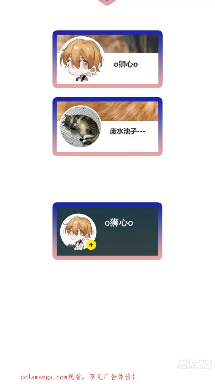 漫画《揽月，潮鸣》Ch.072 他的真相第44张图