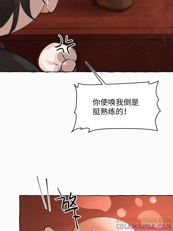 漫画《揽月，潮鸣》Ch.072 他的真相第5张图