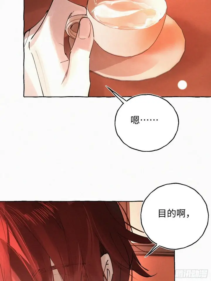 漫画《揽月，潮鸣》Ch.072 他的真相第6张图