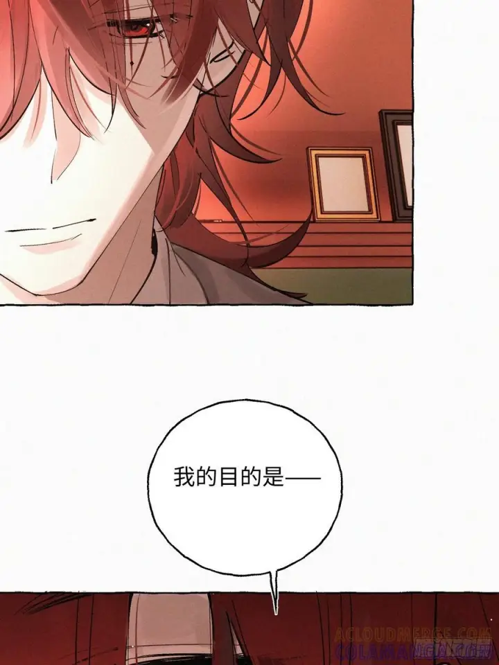 漫画《揽月，潮鸣》Ch.072 他的真相第7张图