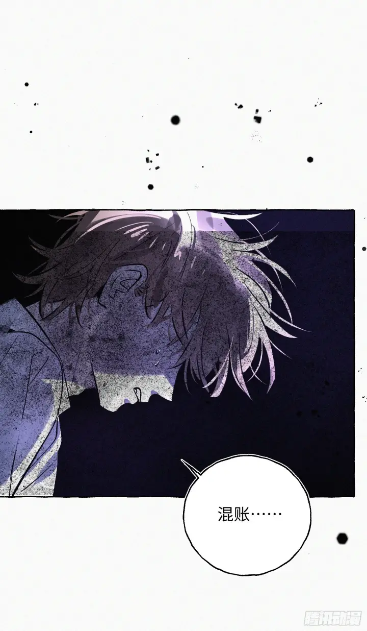 漫画《揽月，潮鸣》Ch.073 无奈第101张图