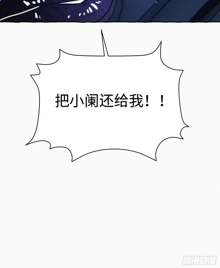 漫画《揽月，潮鸣》Ch.073 无奈第105张图