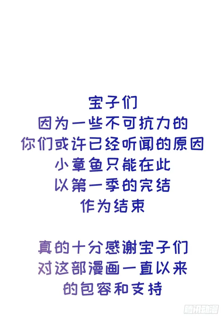 漫画《揽月，潮鸣》Ch.073 无奈第106张图