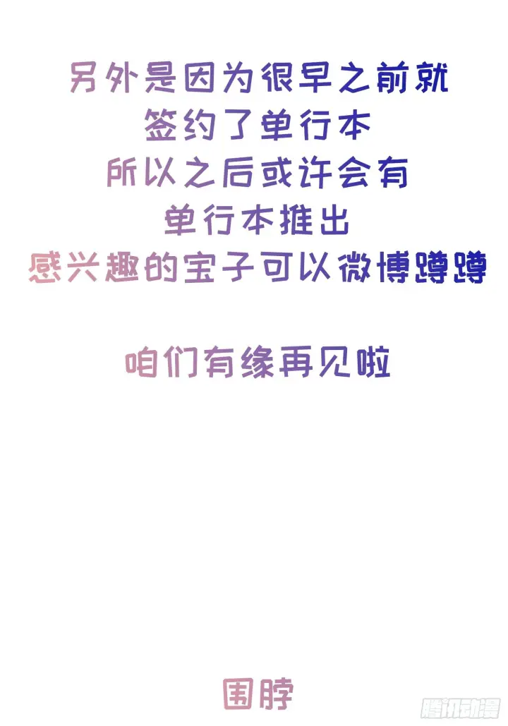 漫画《揽月，潮鸣》Ch.073 无奈第107张图