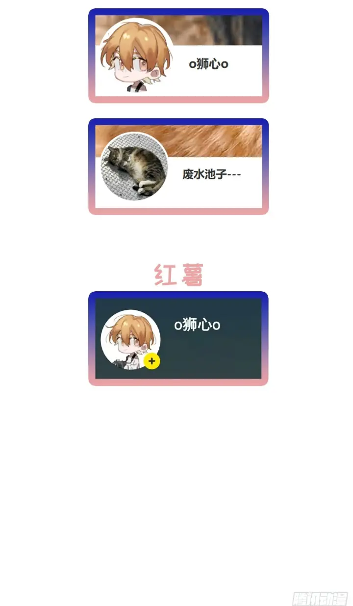 漫画《揽月，潮鸣》Ch.073 无奈第108张图