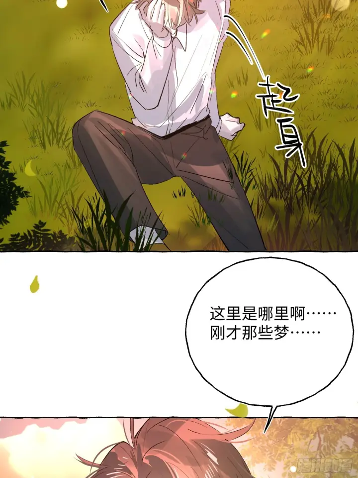 漫画《揽月，潮鸣》Ch.073 无奈第20张图
