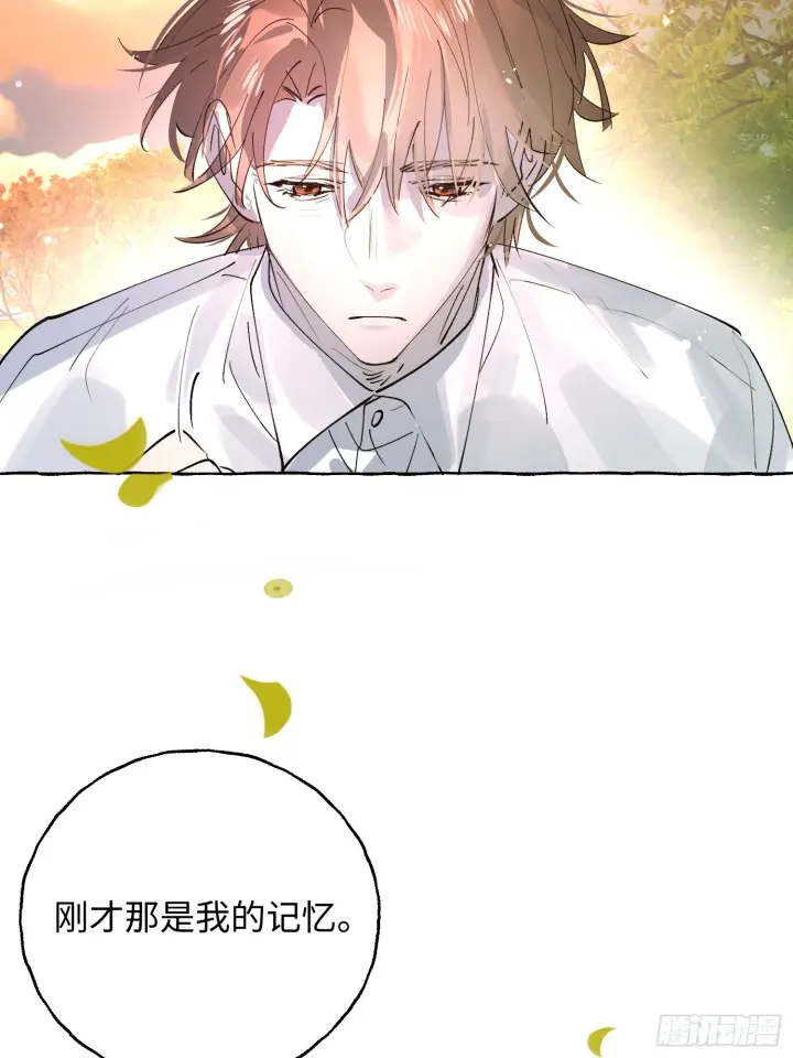 漫画《揽月，潮鸣》Ch.073 无奈第21张图