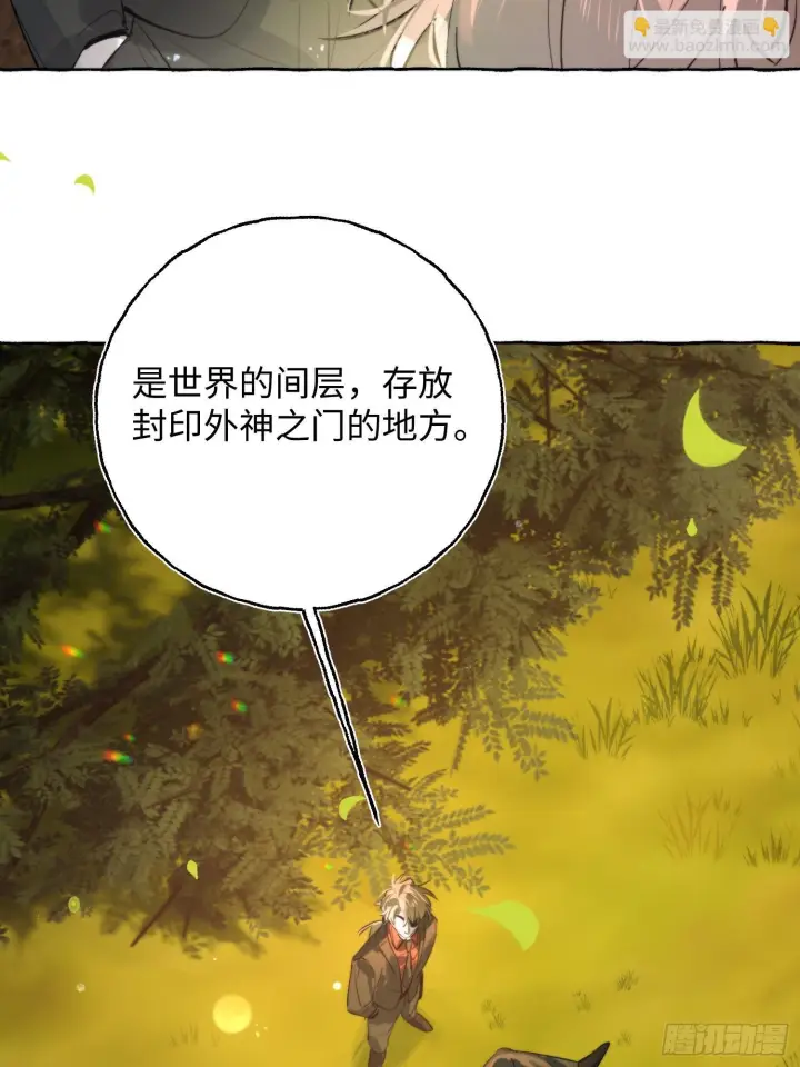 漫画《揽月，潮鸣》Ch.073 无奈第24张图