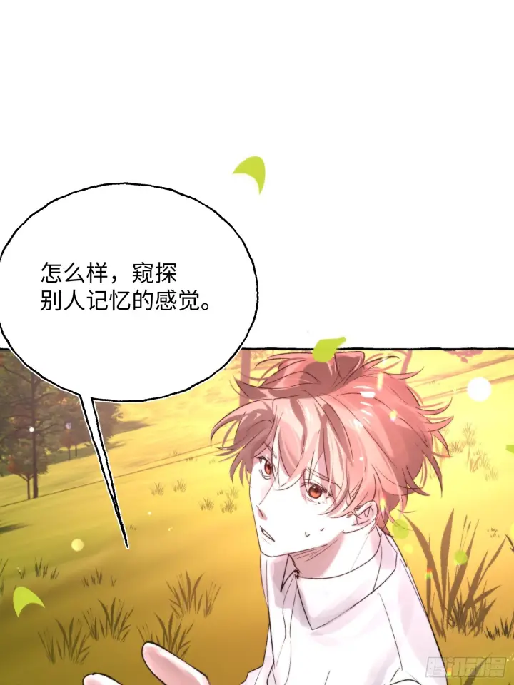 漫画《揽月，潮鸣》Ch.073 无奈第26张图