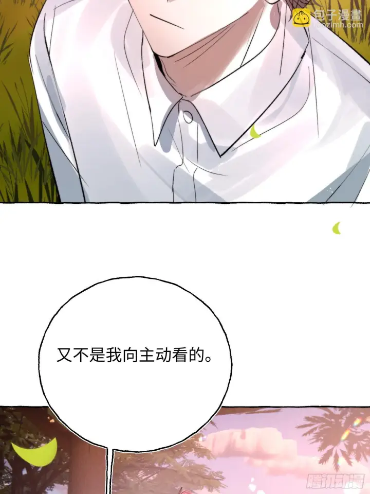 漫画《揽月，潮鸣》Ch.073 无奈第28张图
