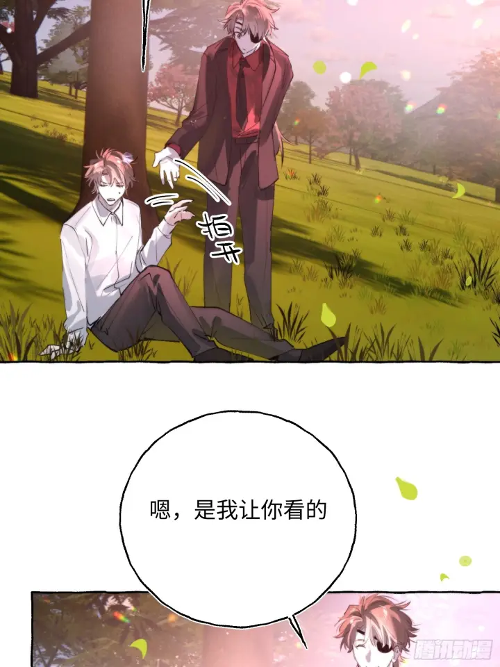 漫画《揽月，潮鸣》Ch.073 无奈第29张图