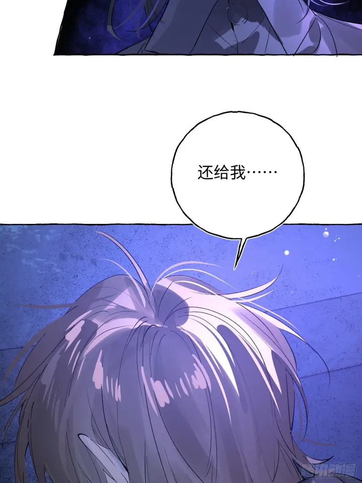 漫画《揽月，潮鸣》Ch.073 无奈第3张图