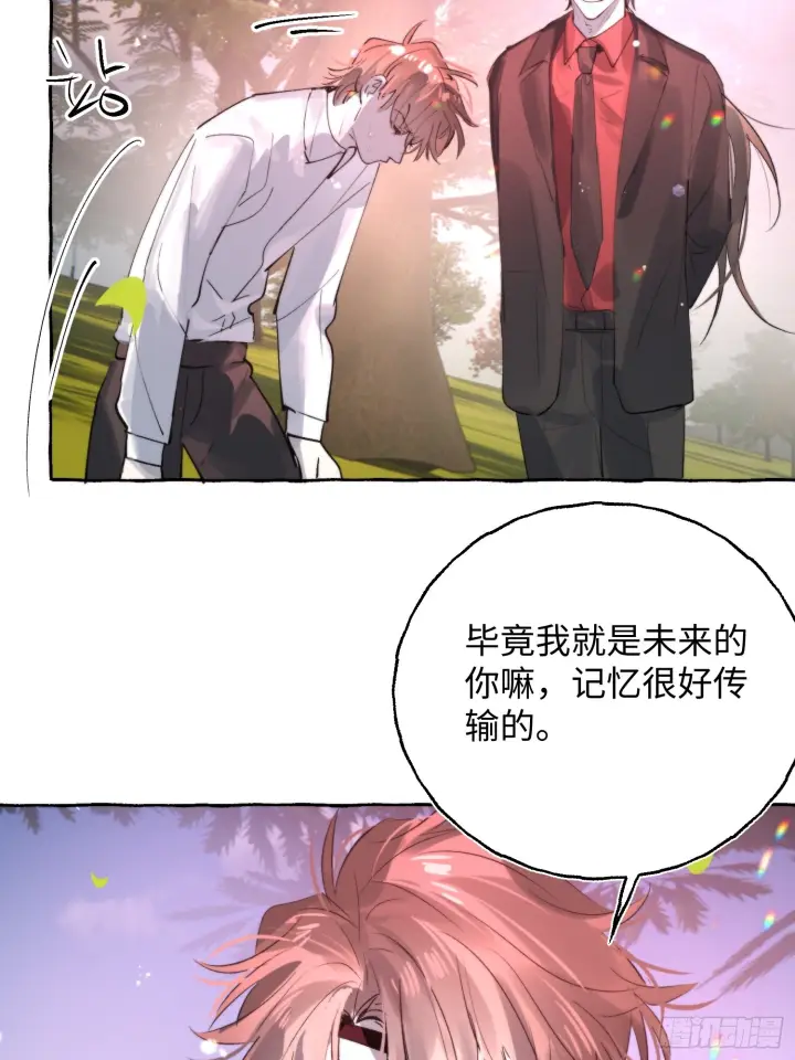 漫画《揽月，潮鸣》Ch.073 无奈第30张图