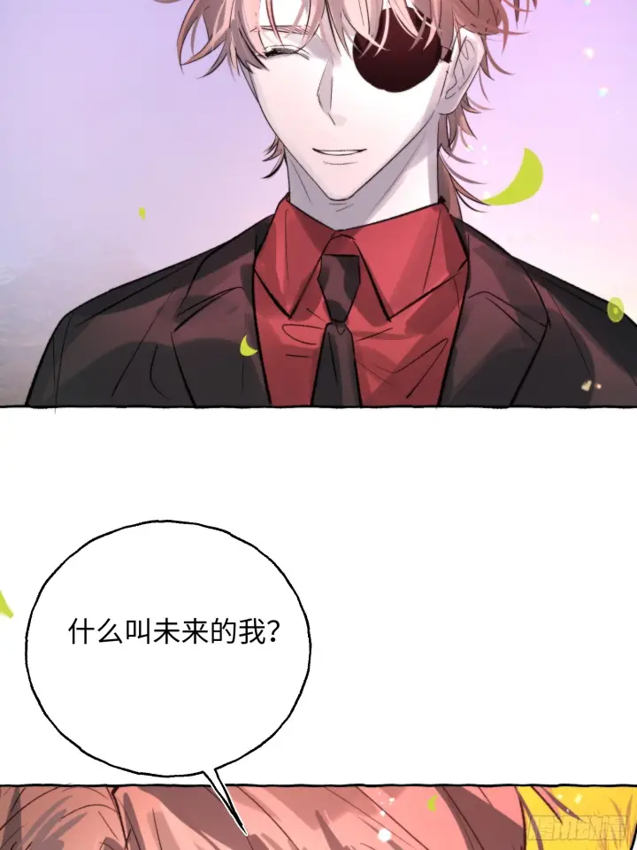 漫画《揽月，潮鸣》Ch.073 无奈第31张图
