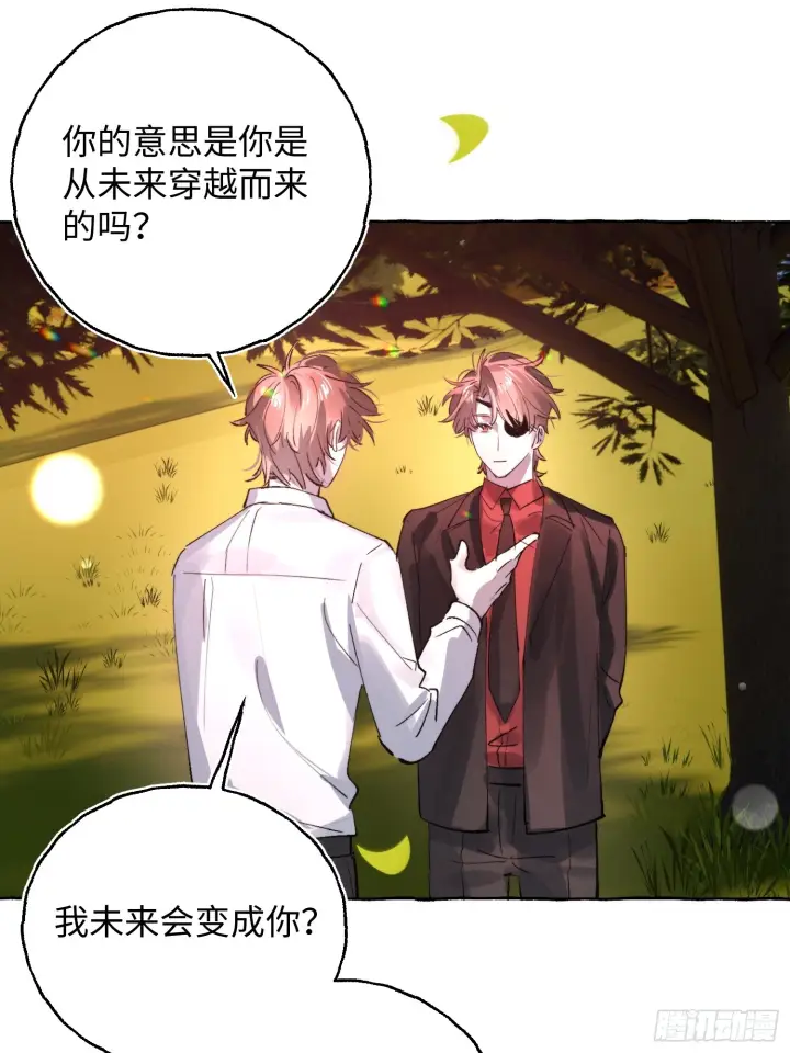 漫画《揽月，潮鸣》Ch.073 无奈第33张图