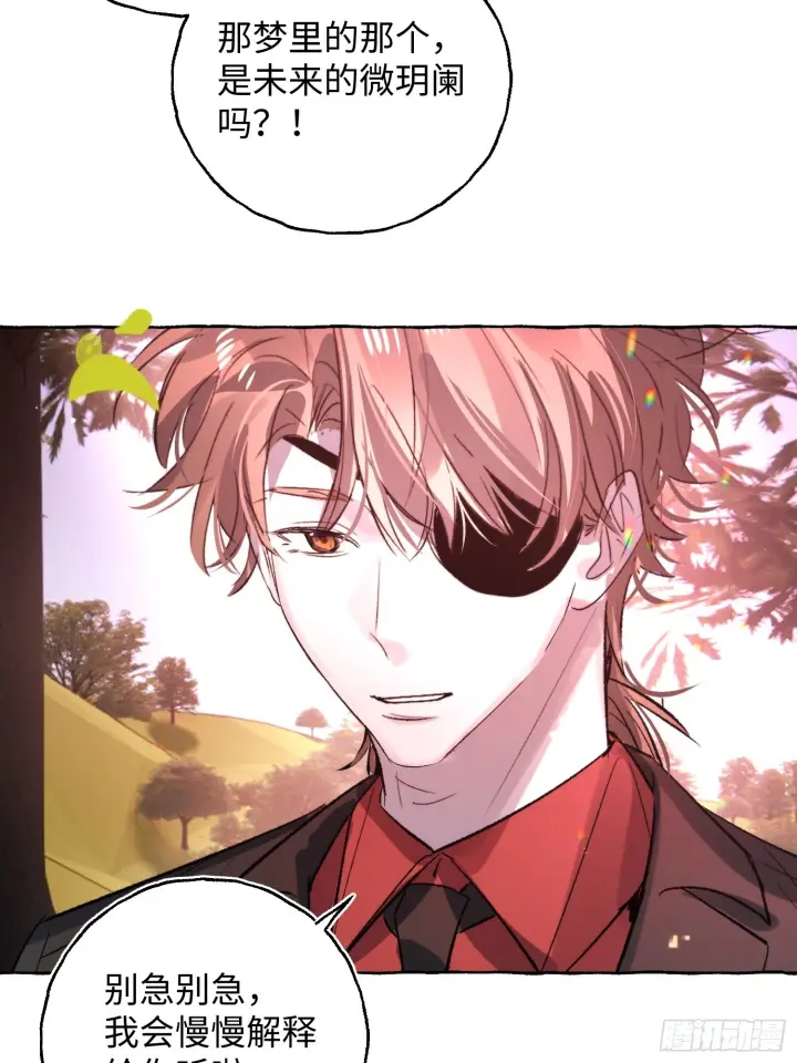 漫画《揽月，潮鸣》Ch.073 无奈第34张图