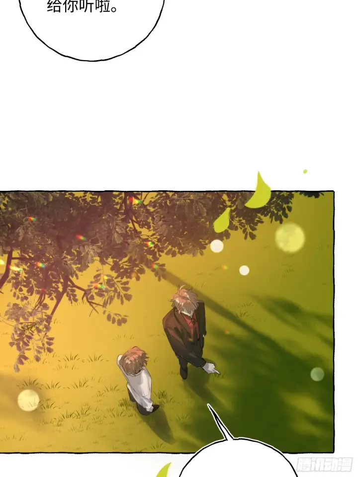 漫画《揽月，潮鸣》Ch.073 无奈第35张图