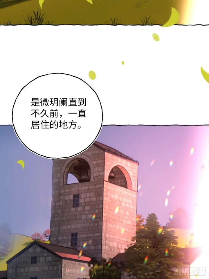 漫画《揽月，潮鸣》Ch.073 无奈第38张图