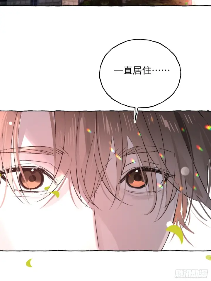漫画《揽月，潮鸣》Ch.073 无奈第39张图
