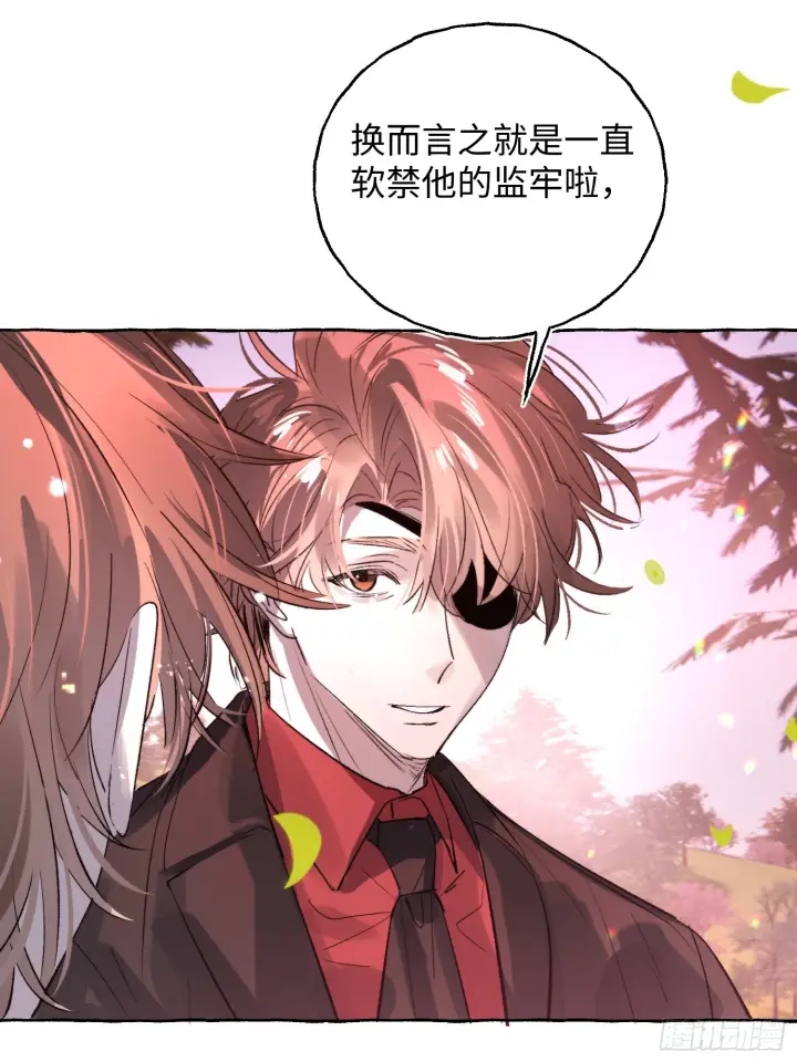 漫画《揽月，潮鸣》Ch.073 无奈第40张图