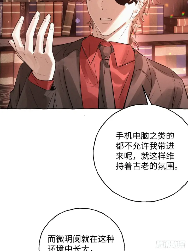 漫画《揽月，潮鸣》Ch.073 无奈第49张图