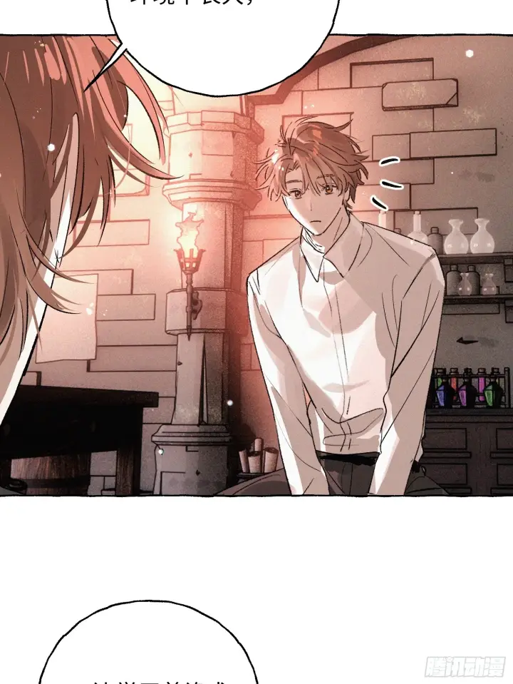漫画《揽月，潮鸣》Ch.073 无奈第50张图