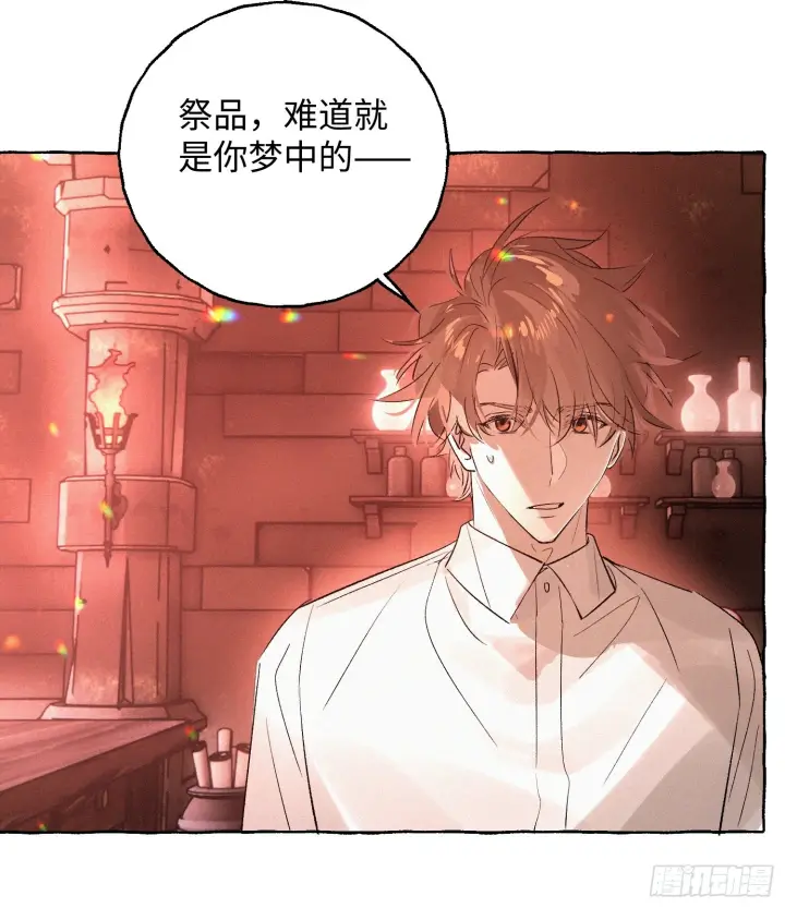 漫画《揽月，潮鸣》Ch.073 无奈第52张图
