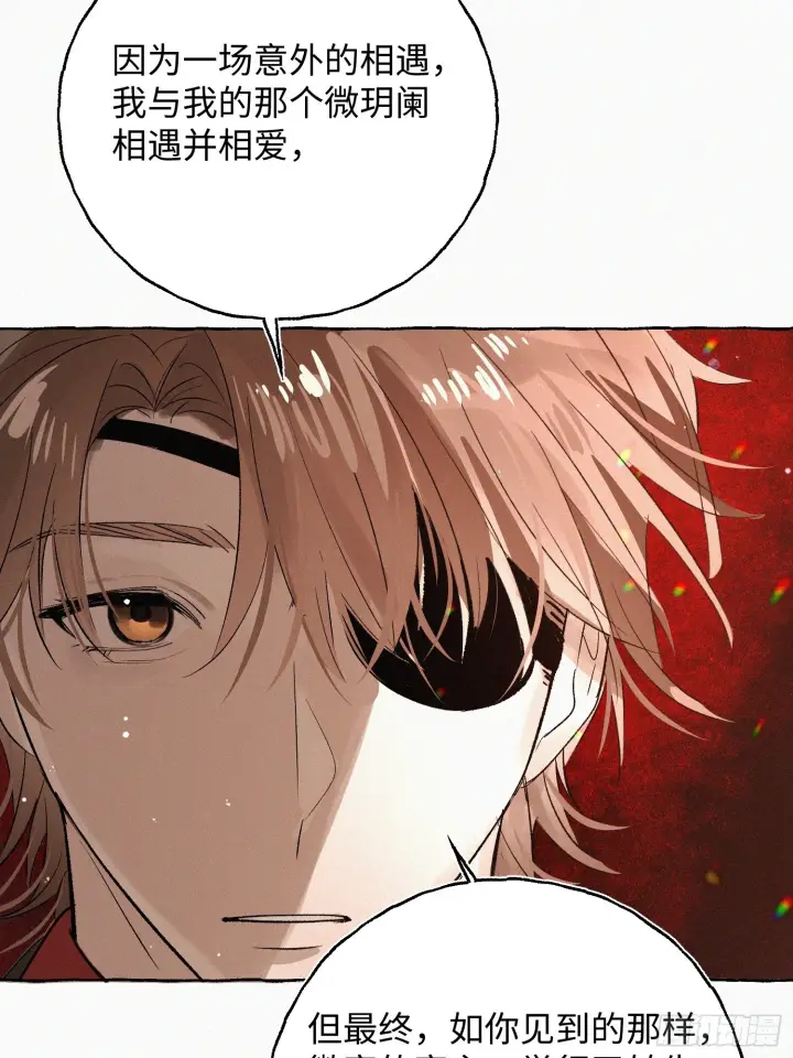 漫画《揽月，潮鸣》Ch.073 无奈第54张图