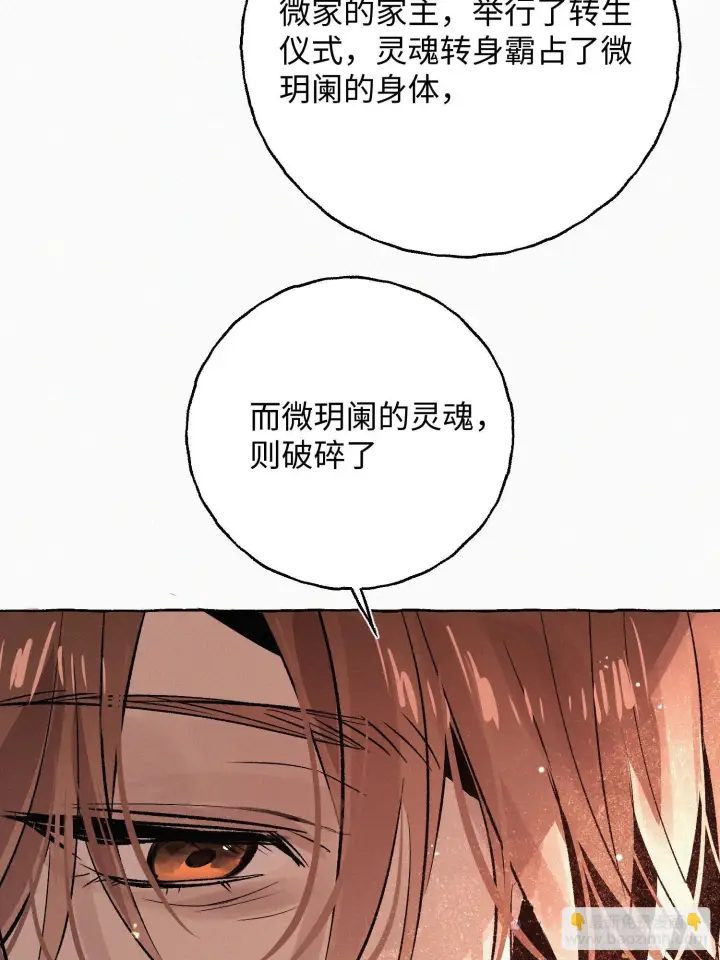 漫画《揽月，潮鸣》Ch.073 无奈第55张图