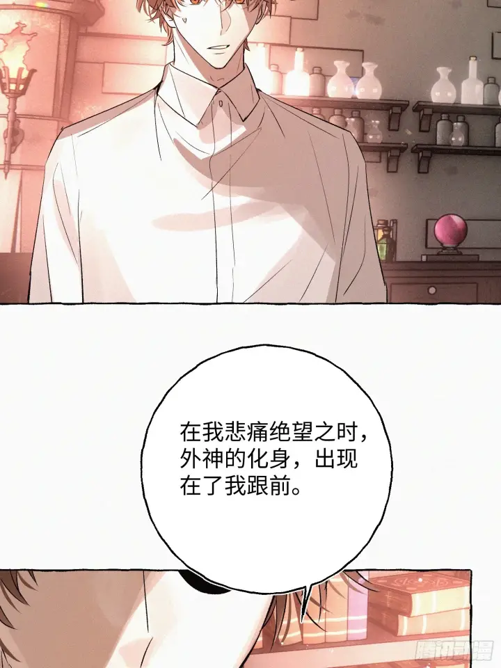漫画《揽月，潮鸣》Ch.073 无奈第57张图