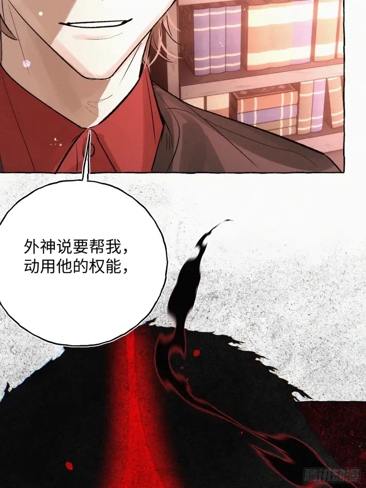 漫画《揽月，潮鸣》Ch.073 无奈第58张图