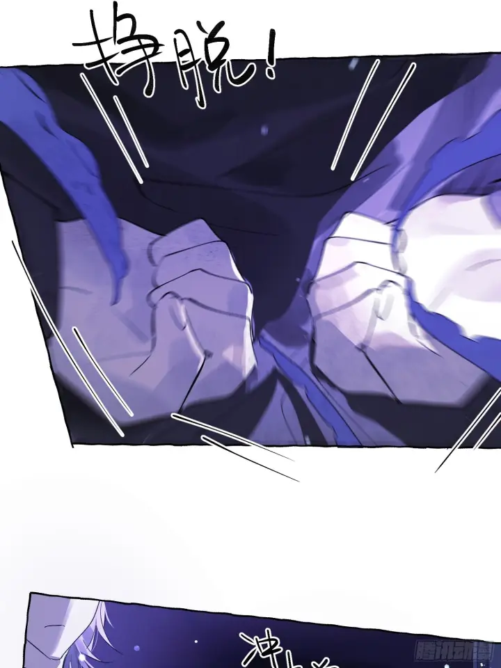 漫画《揽月，潮鸣》Ch.073 无奈第6张图