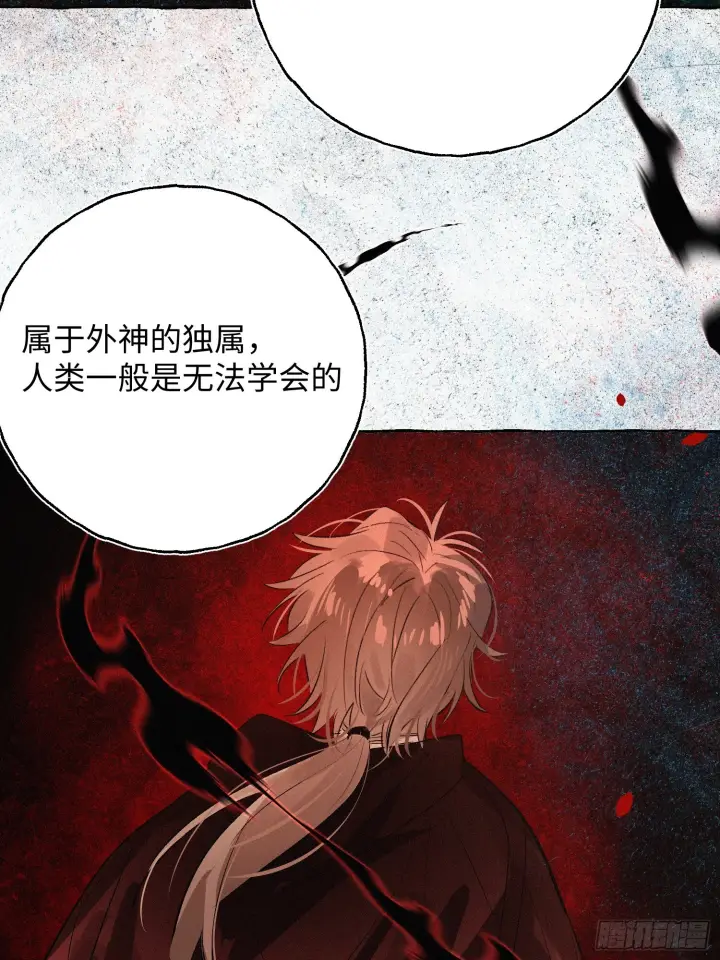 漫画《揽月，潮鸣》Ch.073 无奈第60张图