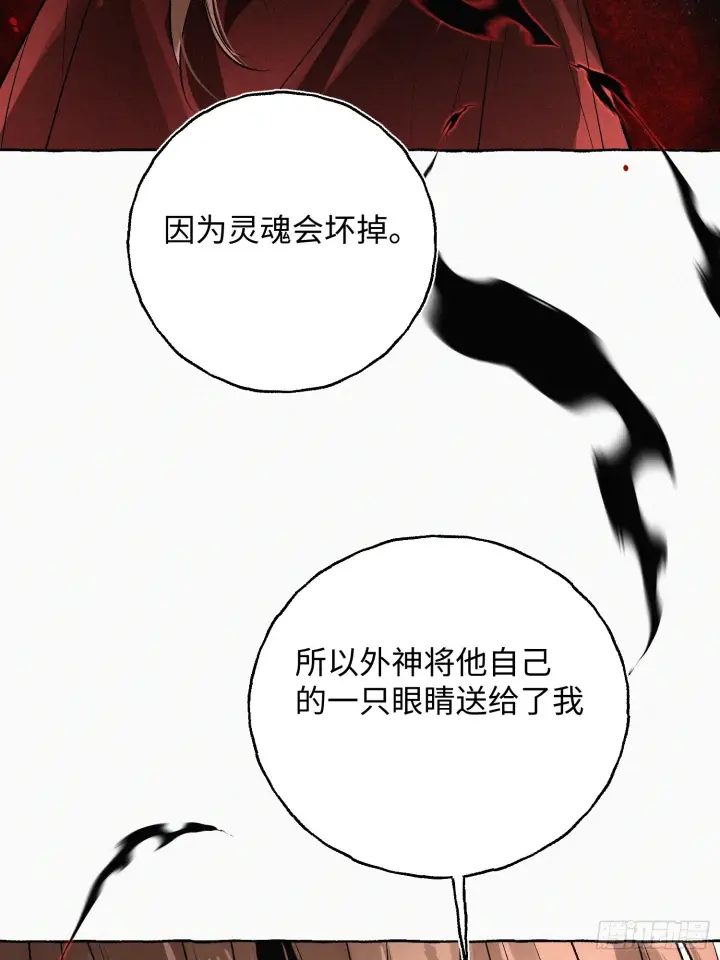 漫画《揽月，潮鸣》Ch.073 无奈第61张图
