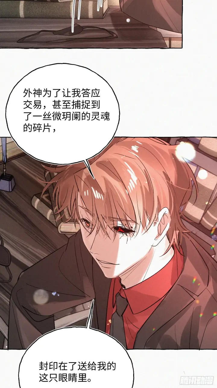 漫画《揽月，潮鸣》Ch.073 无奈第64张图