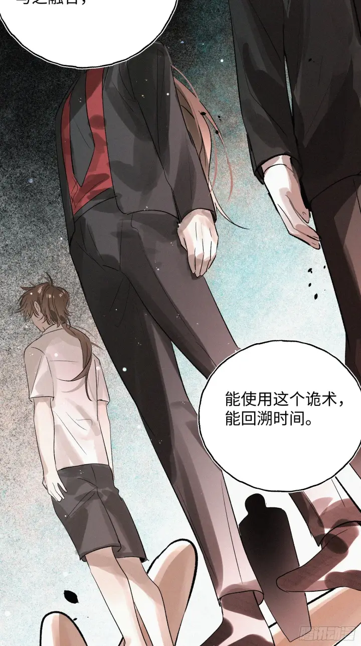 漫画《揽月，潮鸣》Ch.073 无奈第68张图