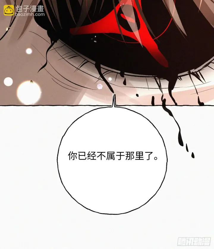 漫画《揽月，潮鸣》Ch.073 无奈第70张图