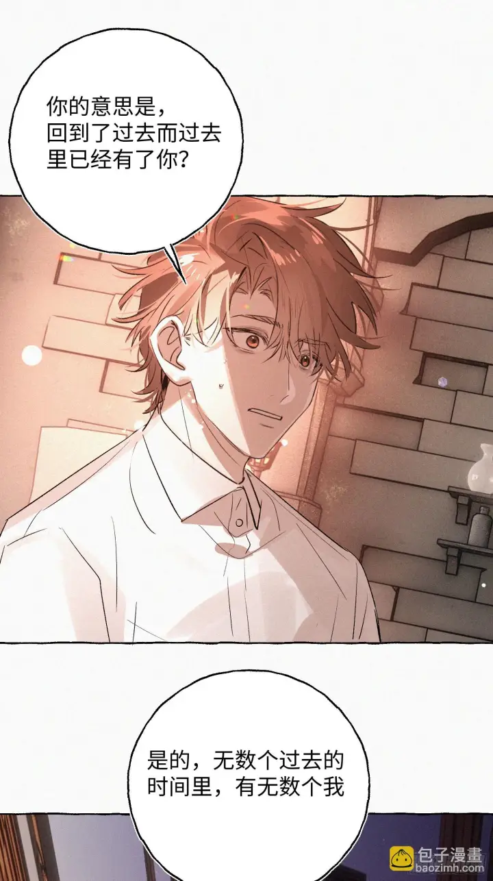 漫画《揽月，潮鸣》Ch.073 无奈第71张图