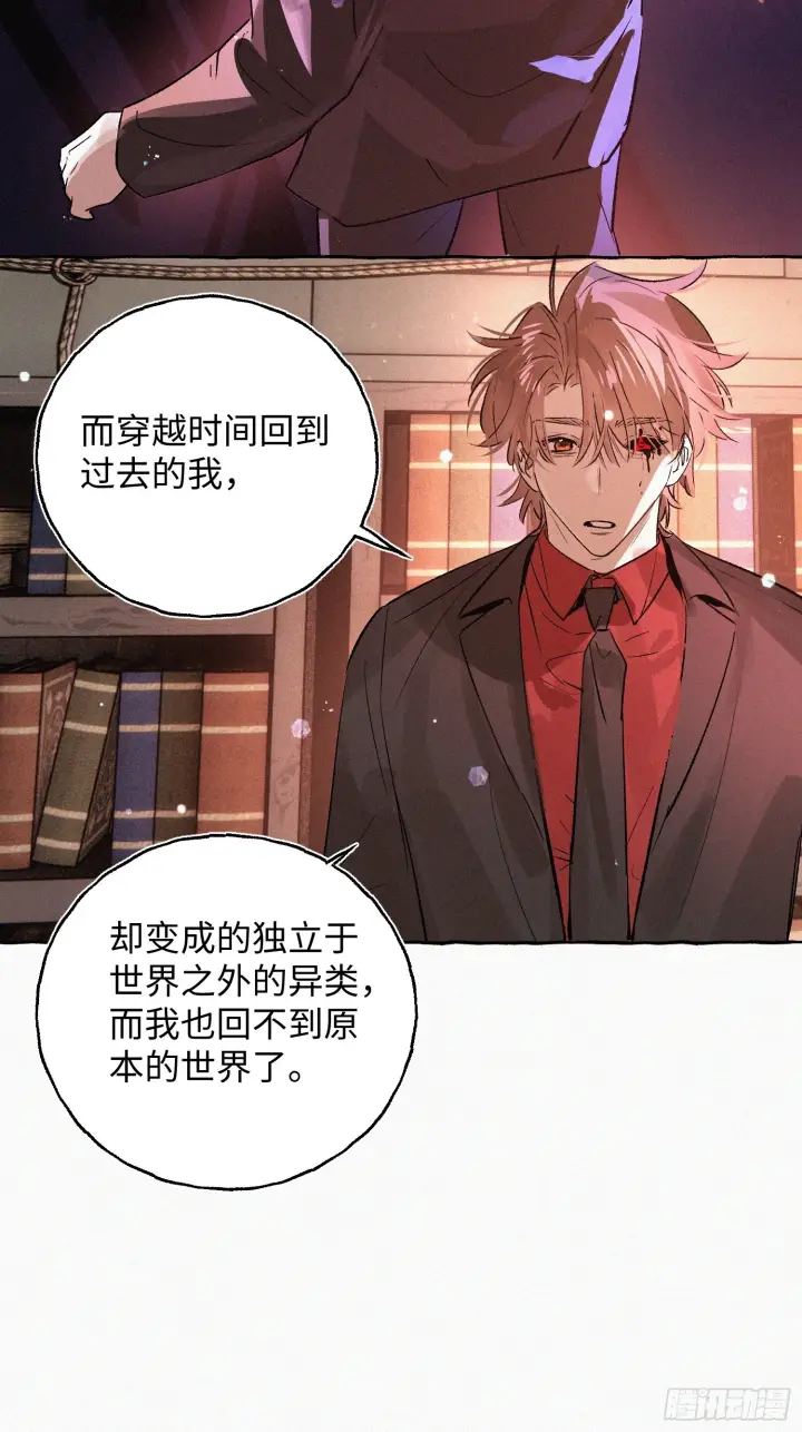 漫画《揽月，潮鸣》Ch.073 无奈第73张图