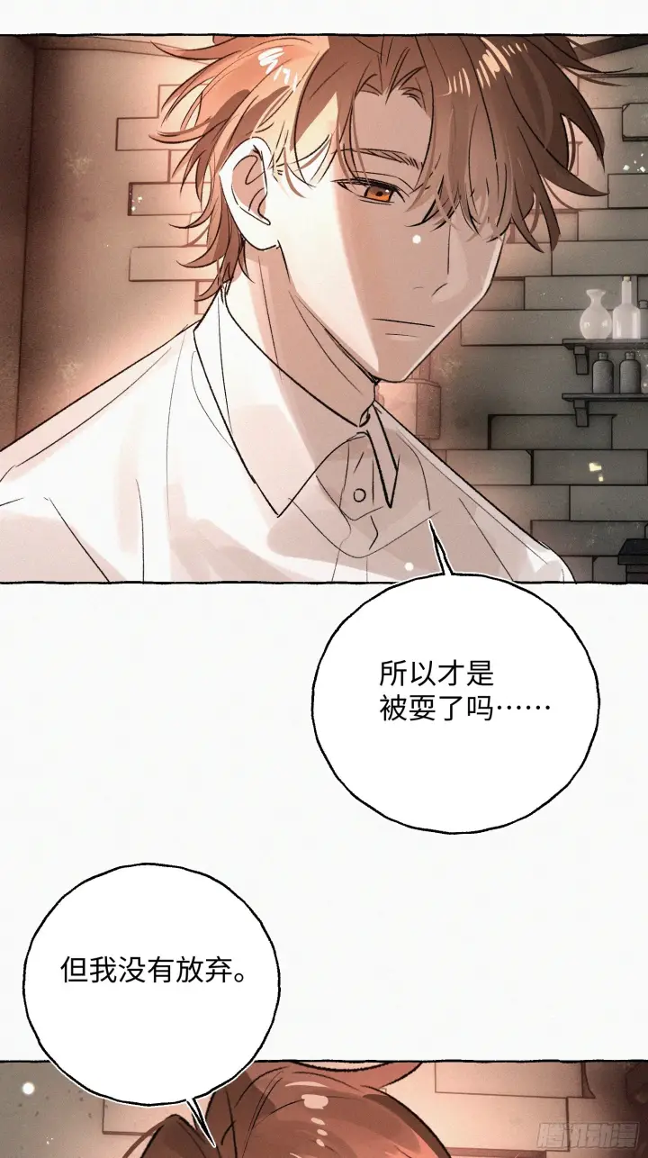 漫画《揽月，潮鸣》Ch.073 无奈第74张图