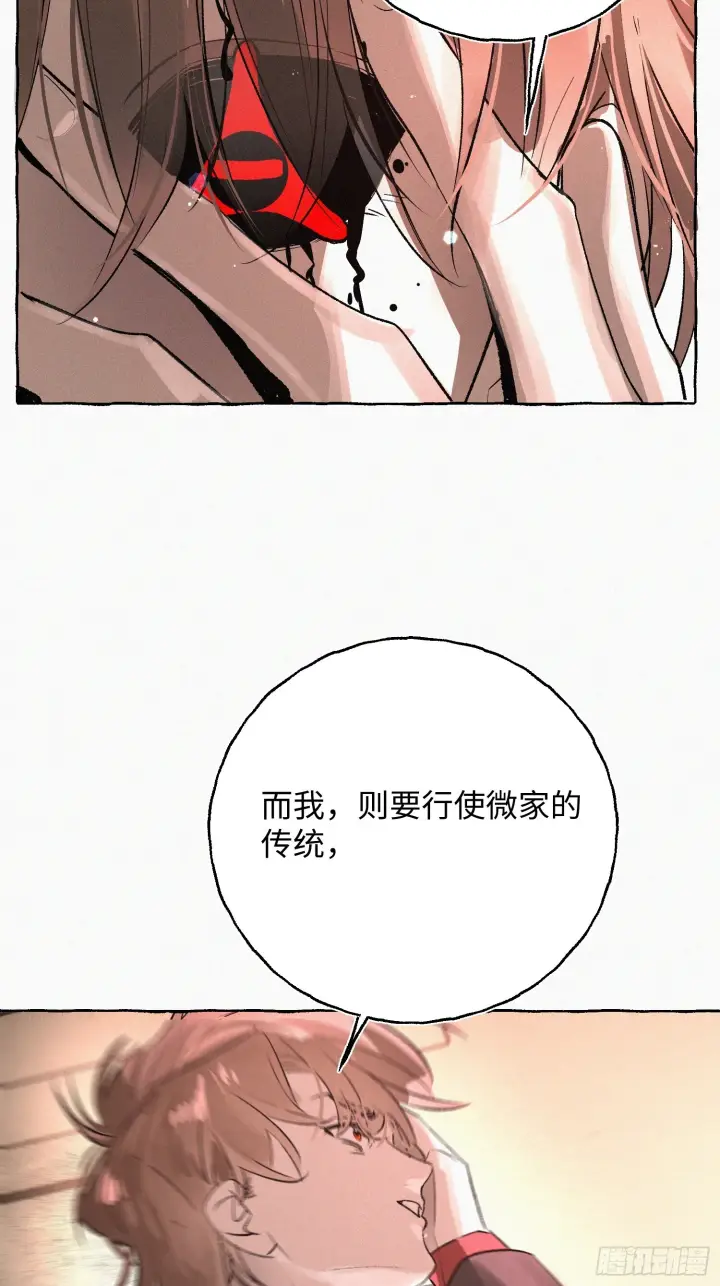 漫画《揽月，潮鸣》Ch.073 无奈第76张图