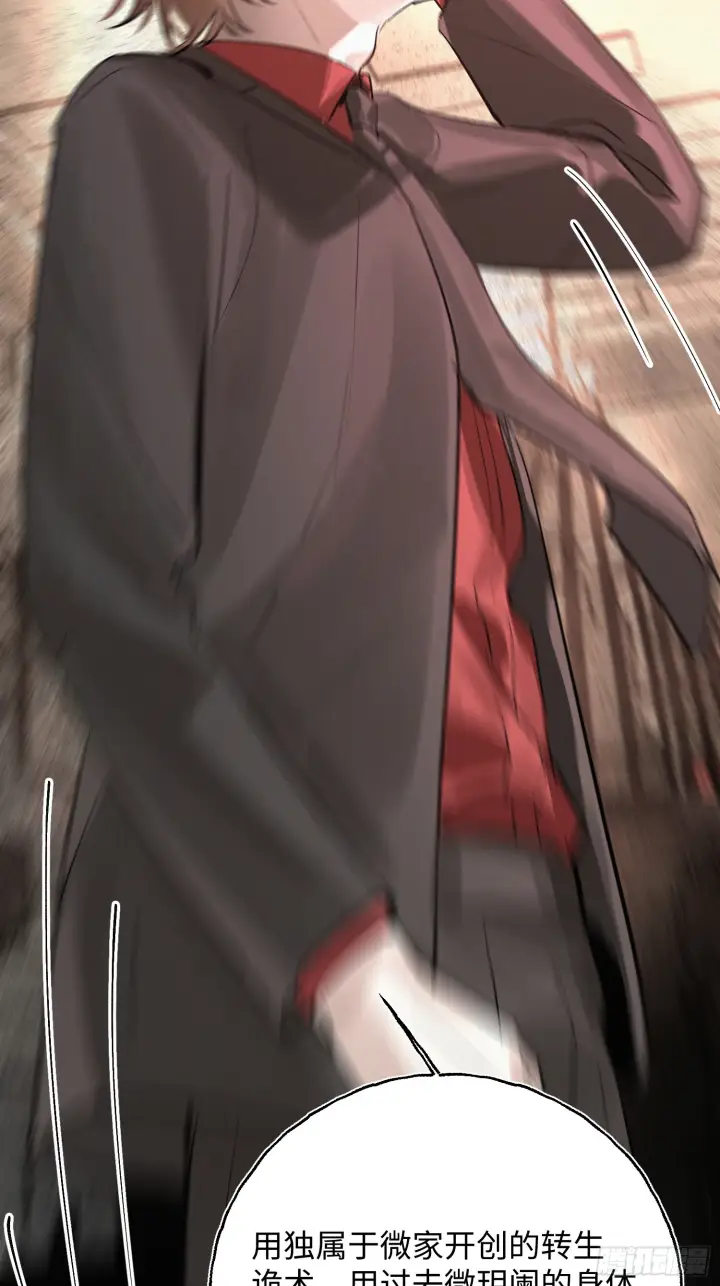 漫画《揽月，潮鸣》Ch.073 无奈第77张图