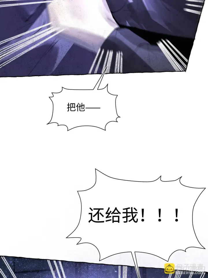 漫画《揽月，潮鸣》Ch.073 无奈第8张图