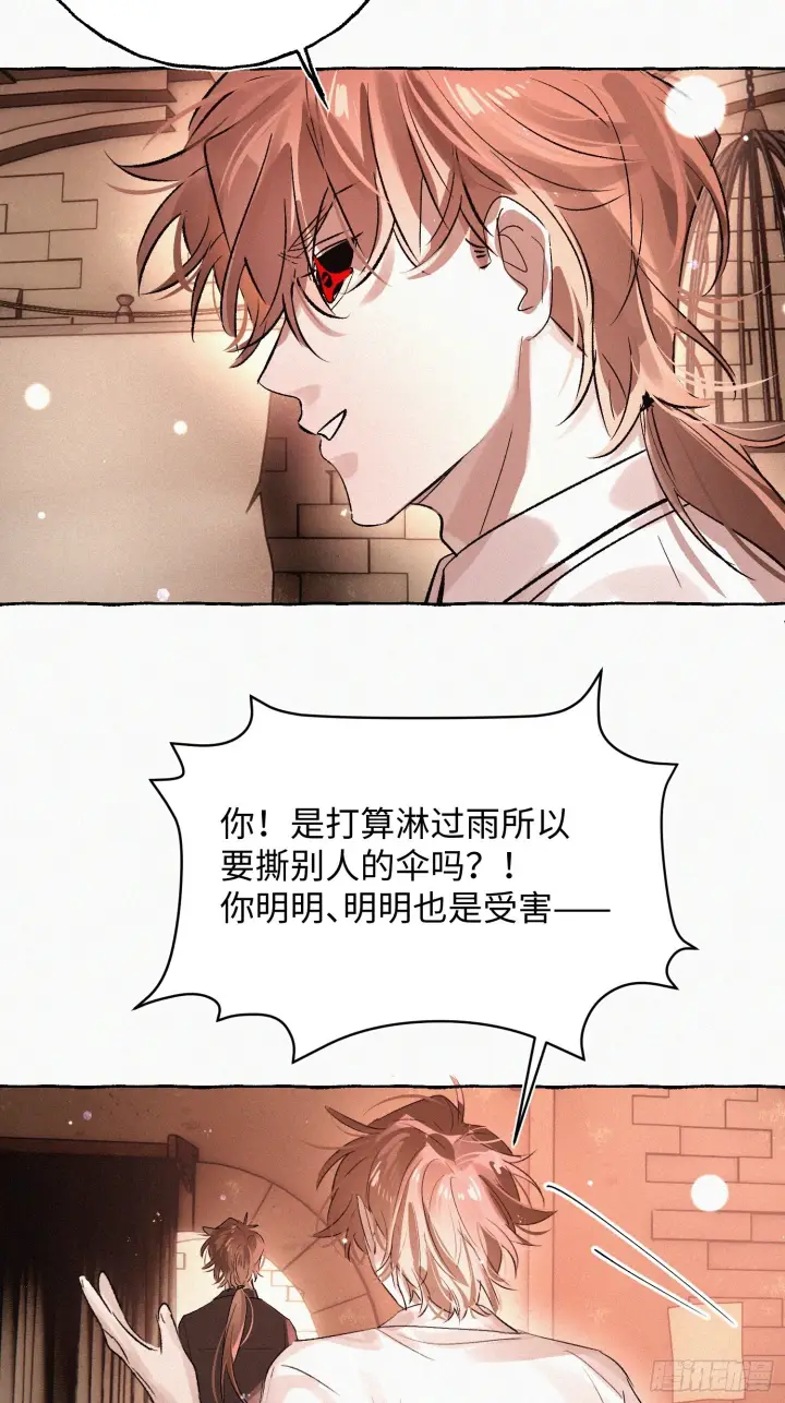 漫画《揽月，潮鸣》Ch.073 无奈第80张图