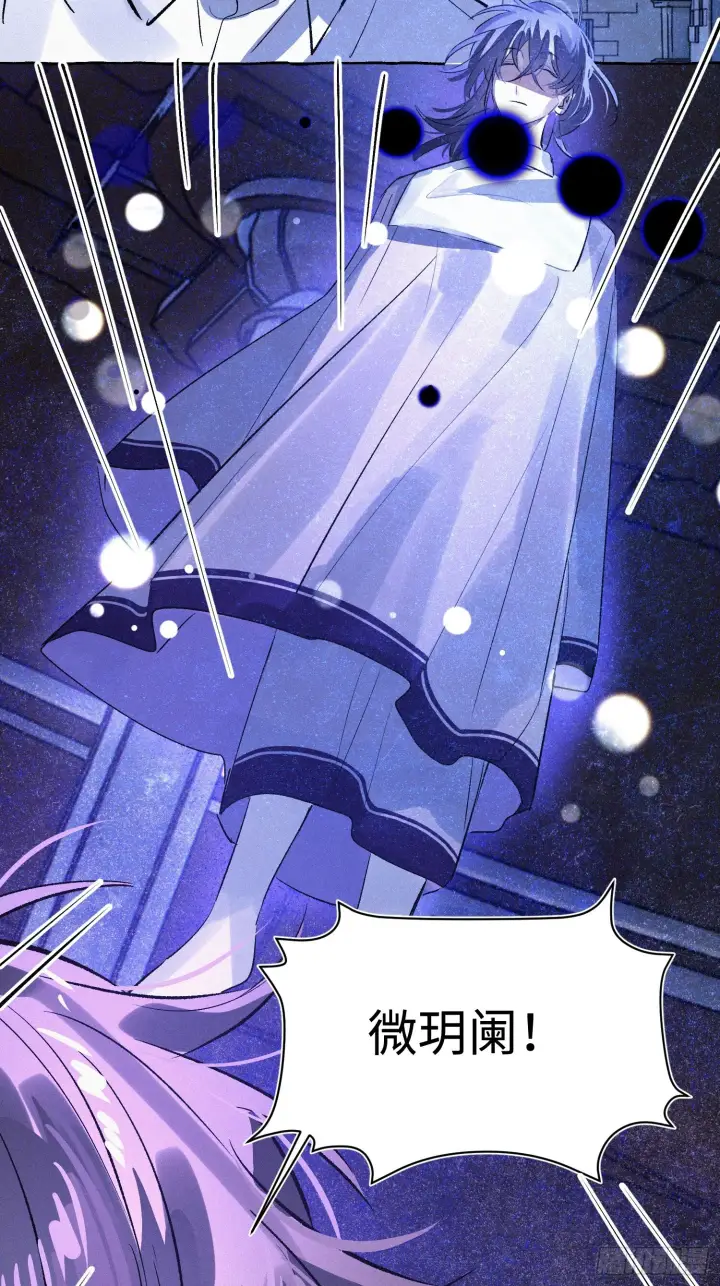 漫画《揽月，潮鸣》Ch.073 无奈第84张图