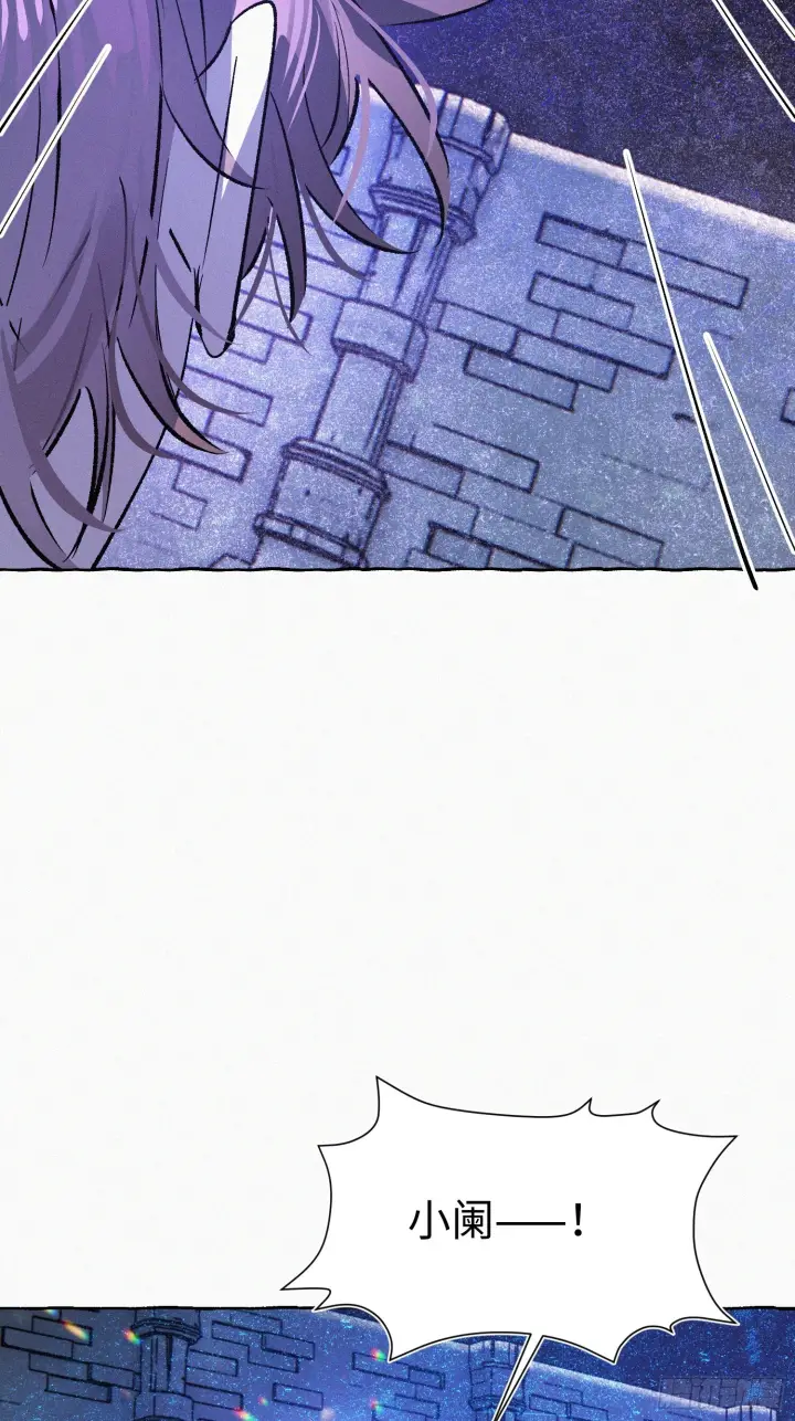 漫画《揽月，潮鸣》Ch.073 无奈第85张图