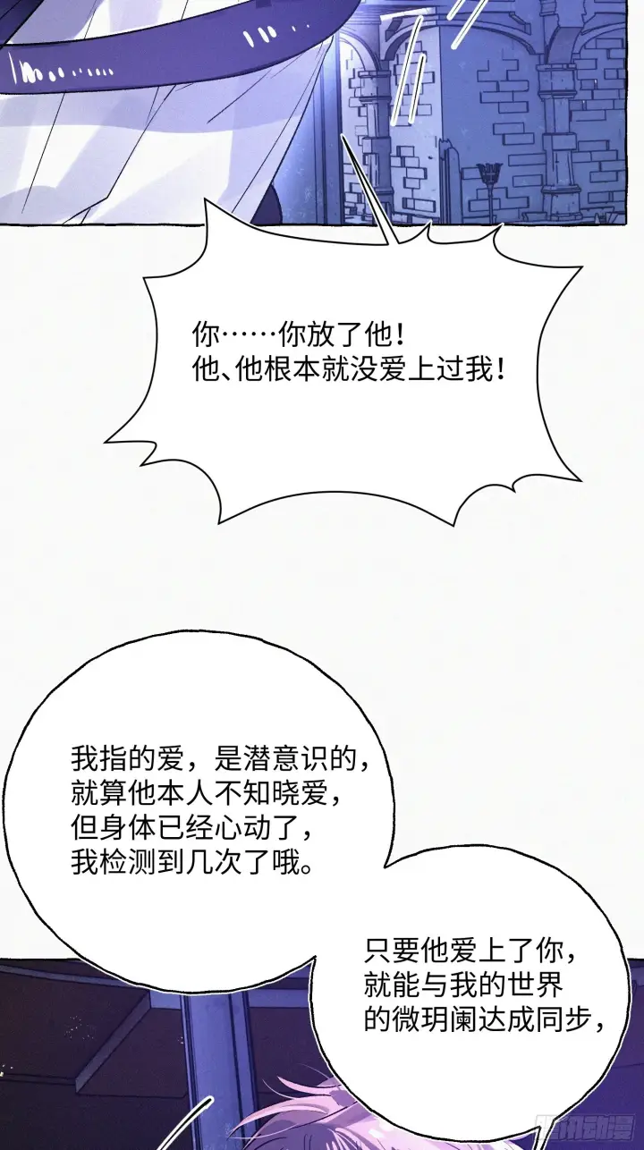 漫画《揽月，潮鸣》Ch.073 无奈第92张图