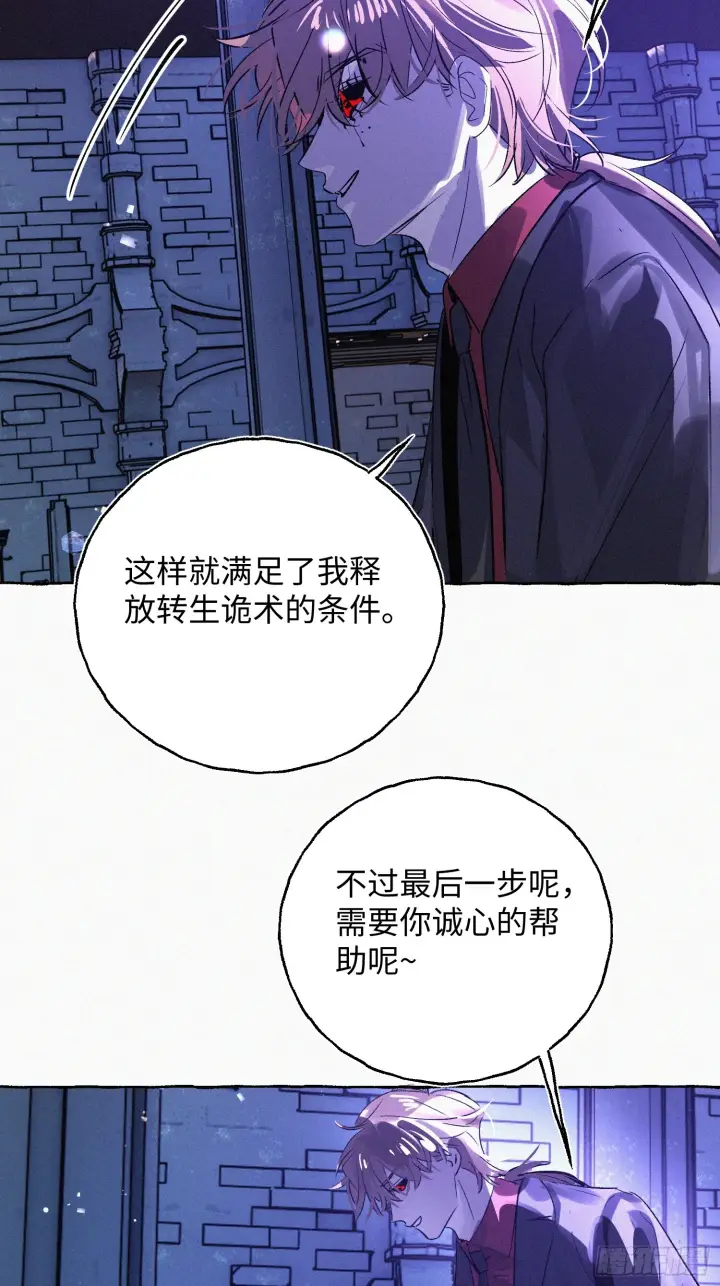 漫画《揽月，潮鸣》Ch.073 无奈第93张图