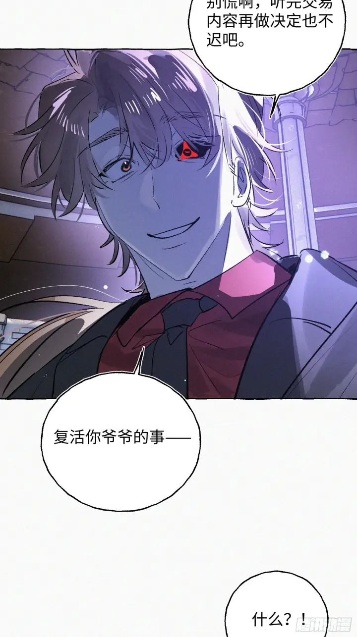 漫画《揽月，潮鸣》Ch.073 无奈第96张图